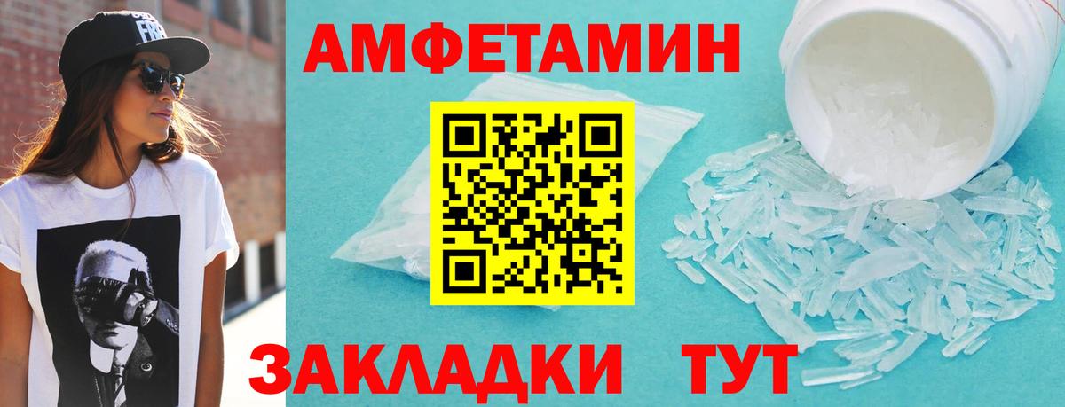 АМФ Premium  АМФЕТАМИН  Amphetamine  Вход с VPN  Новозыбков 