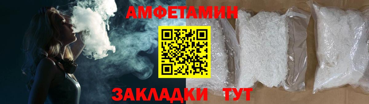 АМФЕТАМИН  Новозыбков  АМФЕТАМИН VHQ 