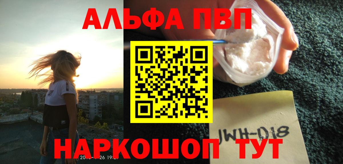 Alpha PVP Crystall  APVP  APVP крисы CK  Alpha-PVP Соль  Новозыбков 