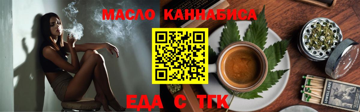 Cannafood конопля  Вход с VPN  Новозыбков 