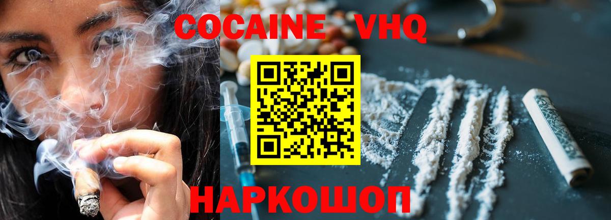 Cocaine Колумбийский Новозыбков