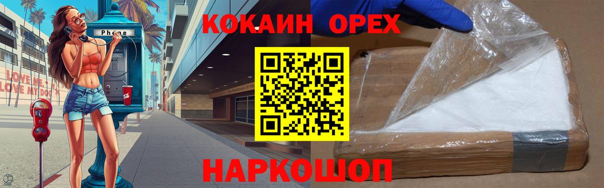 КОКАИН 98% Новозыбков