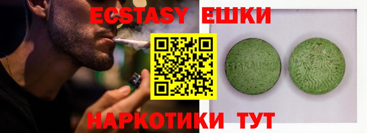 мега вход  Ecstasy ешки  Вход с VPN  Новозыбков  Экстази круглые 