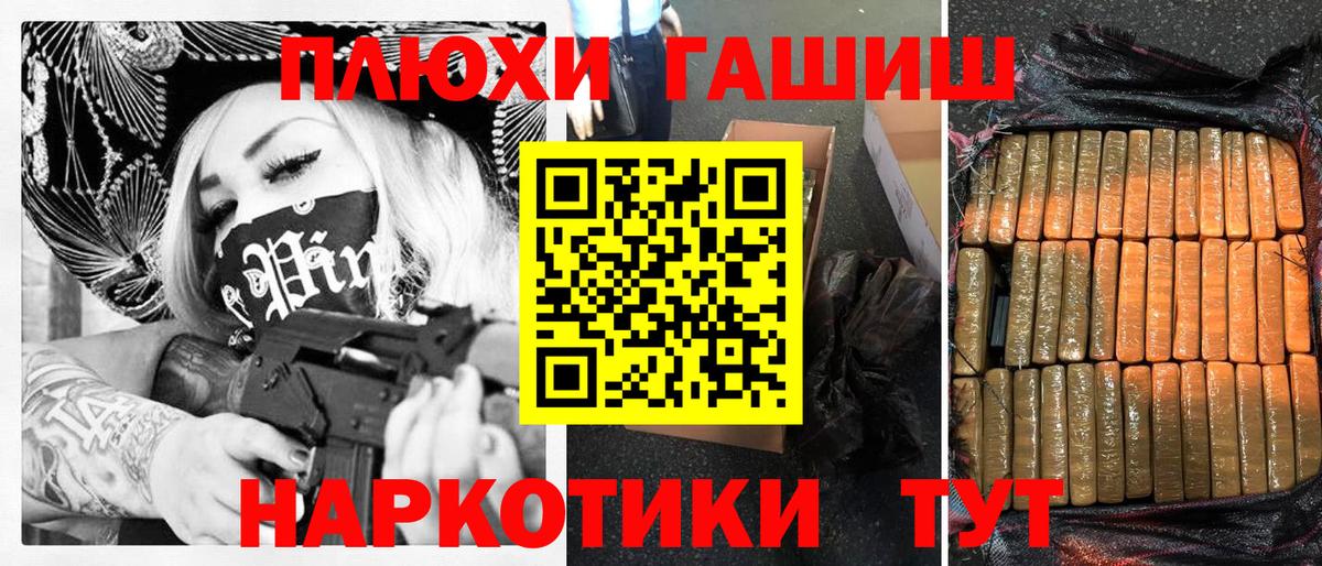 ГАШИШ Ice-O-Lator Новозыбков