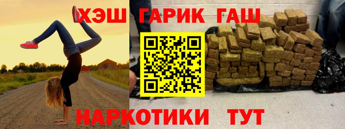 Новозыбков  ГАШ 40% ТГК  наркошоп  ГАШ  Вход с VPN  ГАШИШ AMNESIA HAZE 