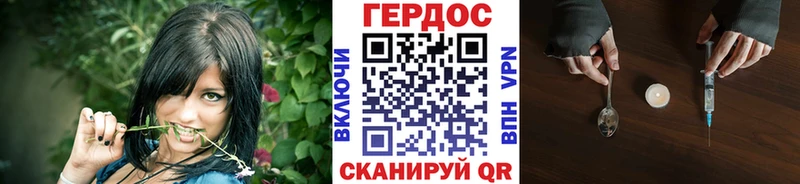 ГЕРОИН хмурый  закладка  Новозыбков 