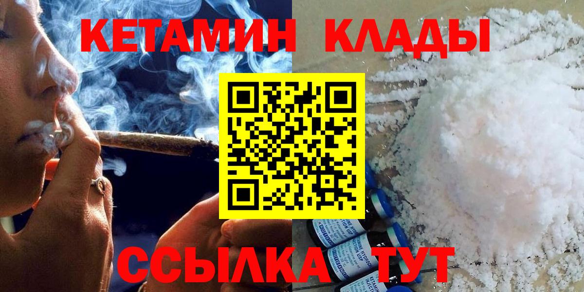Кетамин ketamine  Кетамин ketamine  дарк нет как зайти  Новозыбков 