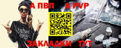 винт Комсомольск-на-Амуре