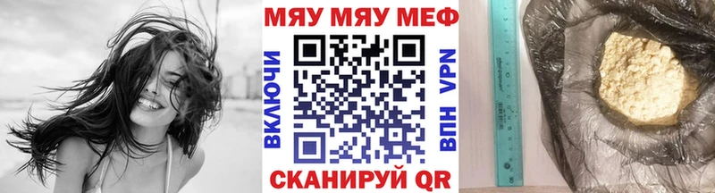 МЕФ кристаллы Новозыбков