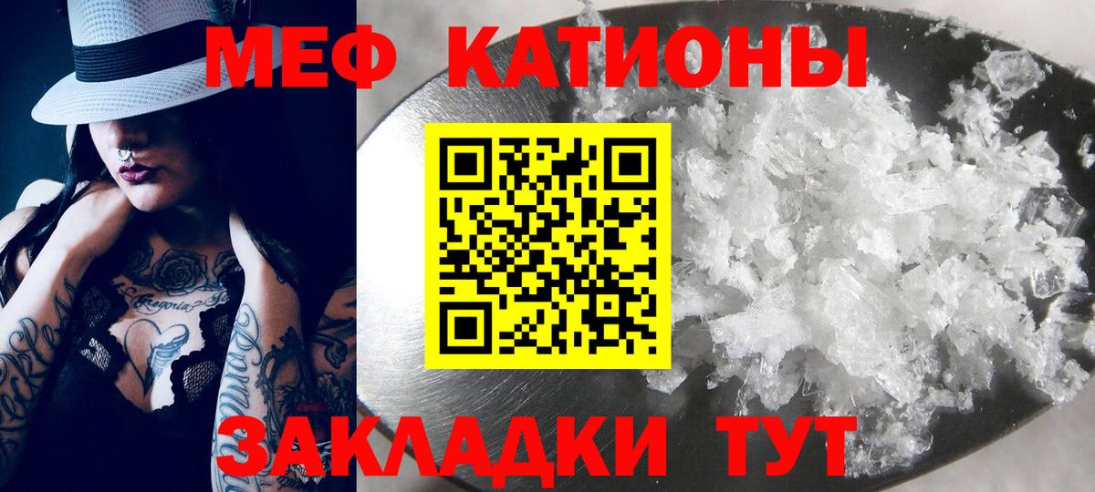 Меф мяу мяу кристаллы Новозыбков