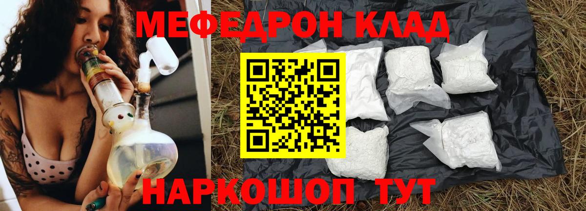 Новозыбков  Мефедрон  Вход с VPN  МЕФ VHQ  Мефедрон мука 