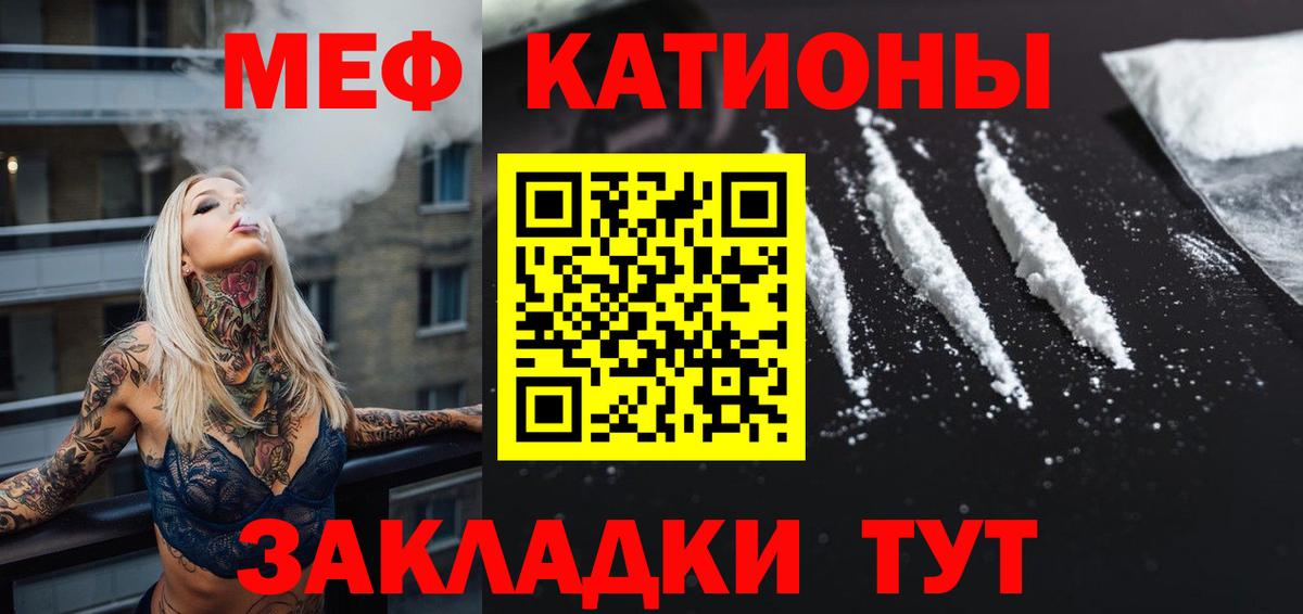 OMG онион  Меф  Новозыбков  Меф кристаллы  МЯУ-МЯУ 