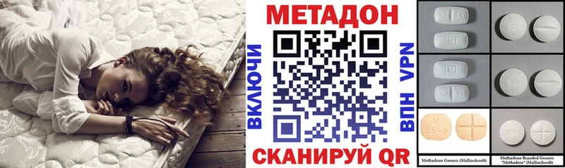 МЕТАДОН methadone Новозыбков