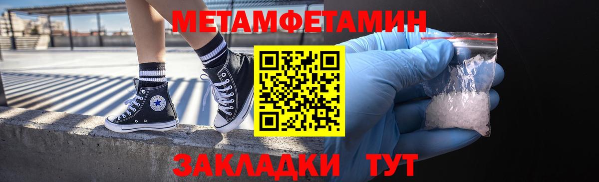 Новозыбков  Первитин кристалл  Метамфетамин  Вход с VPN 