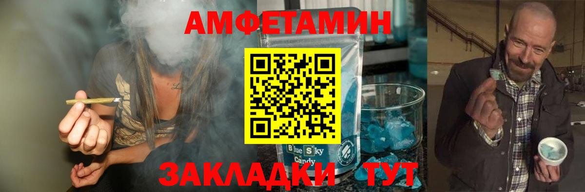 МЕТАМФЕТАМИН кристалл  Новозыбков  МЕТАМФЕТАМИН кристалл 