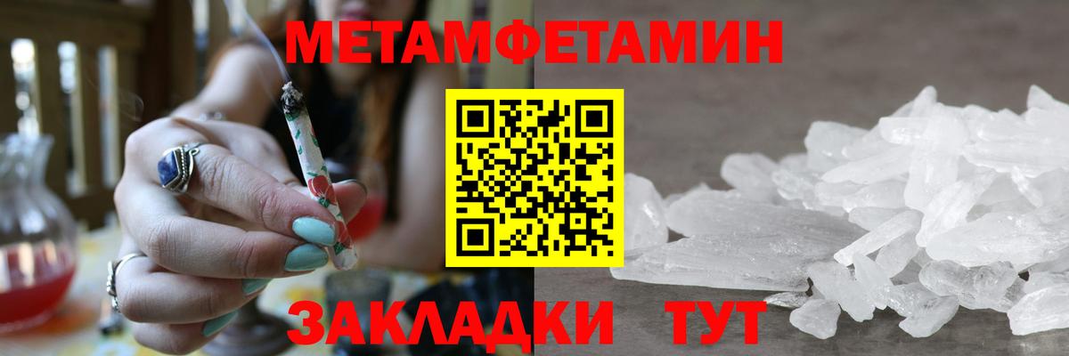 Первитин винт Новозыбков