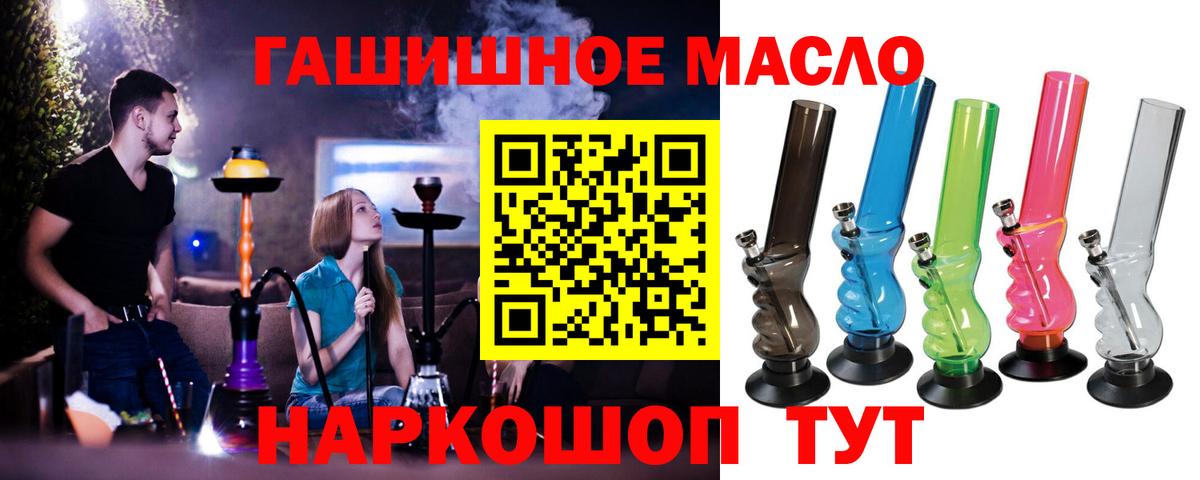 ТГК жижа  Вход с VPN  где можно купить наркотик  Новозыбков  ТГК вейп с тгк 