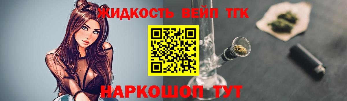 Дистиллят ТГК концентрат Новозыбков